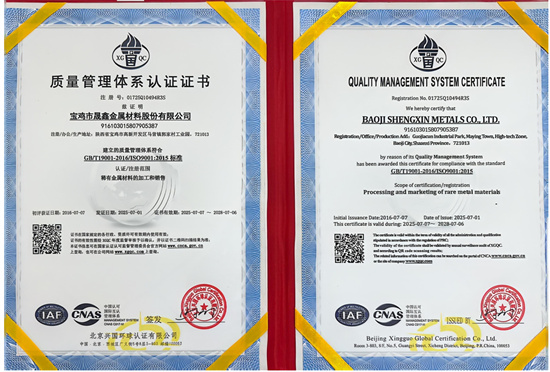質(zhì)量管理體系證書