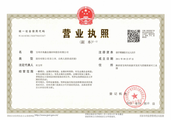 營(yíng)業(yè)執(zhí)照