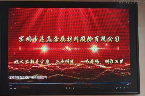 金戈鐵馬鑄輝煌，晟世同心啟新章 | 寶雞晟鑫金屬2025年度盛典盛大舉行?。?！